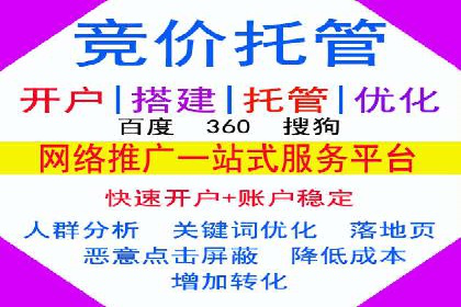 竞价代运营成功案例：助力企业实现品牌升级