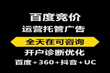 百度竞价推广运营策略解析与实战案例